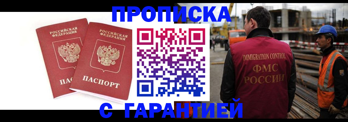 прописка ребенка в Пионерском